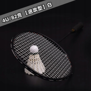 Športová hračka - Celokarbónová super ľahká bedmintonová raketa 4U/82g 6U/72g
